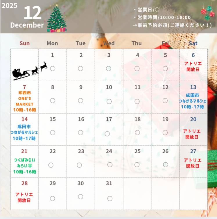 天使の苔11月出店情報